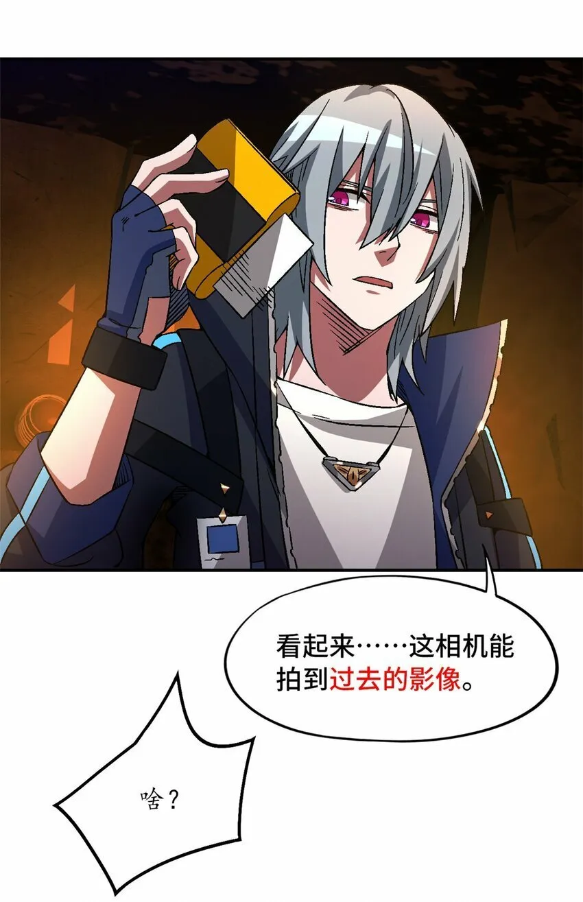 第十一片 医院？监狱！ 第44页