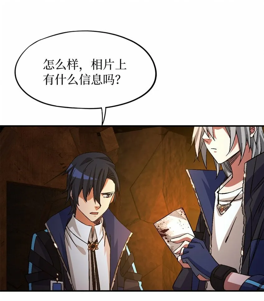 第十一片 医院？监狱！ 第46页