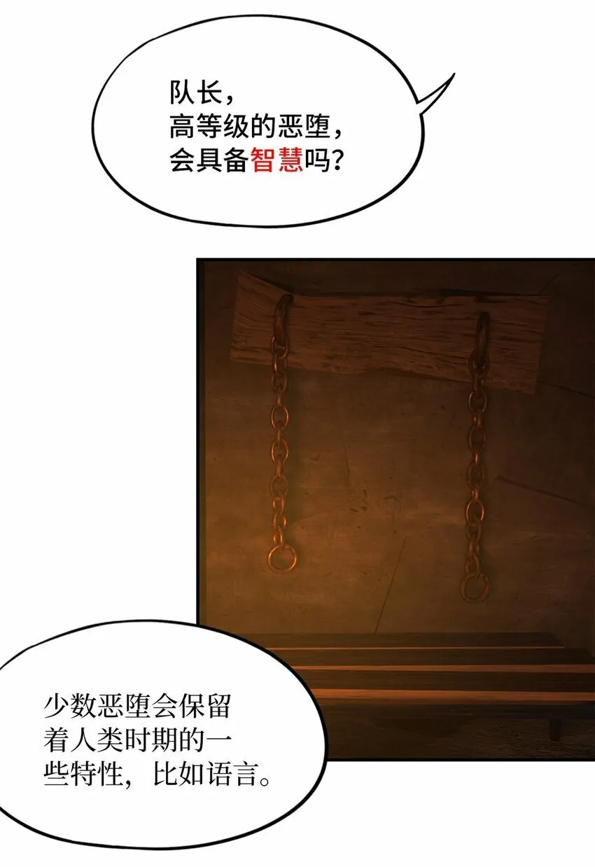 第十一片 医院？监狱！ 第47页