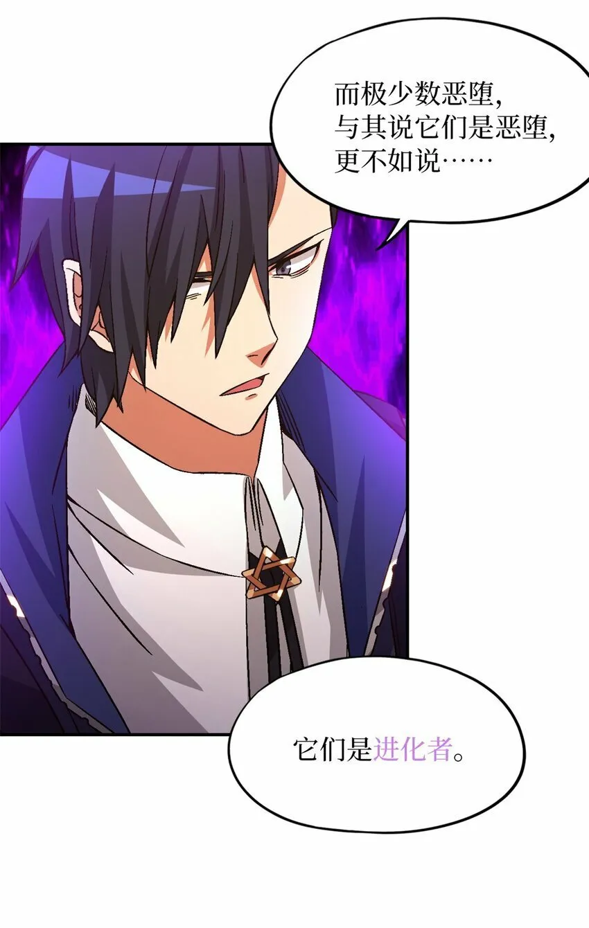 第十一片 医院？监狱！ 第48页