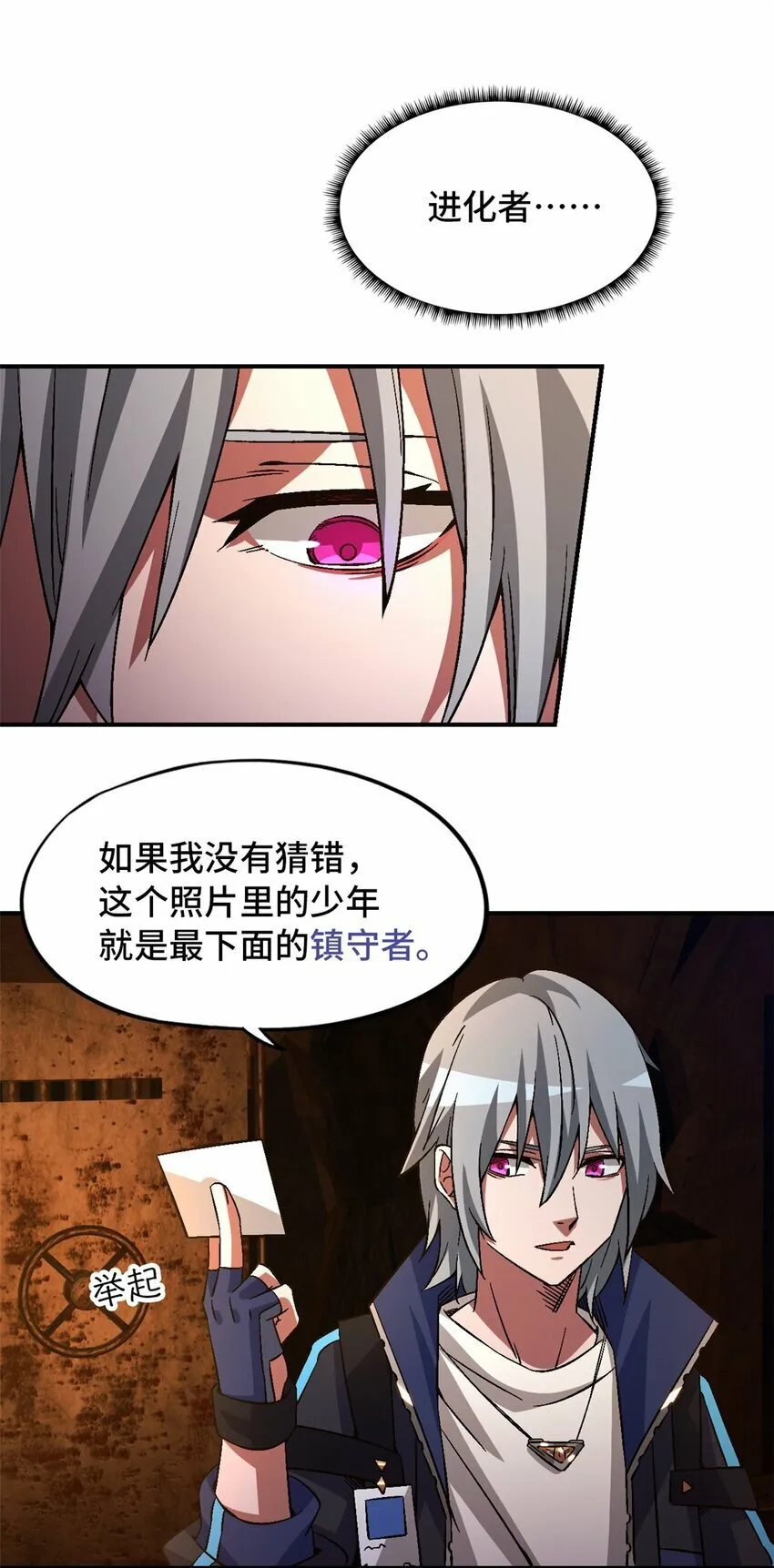 第十一片 医院？监狱！ 第49页