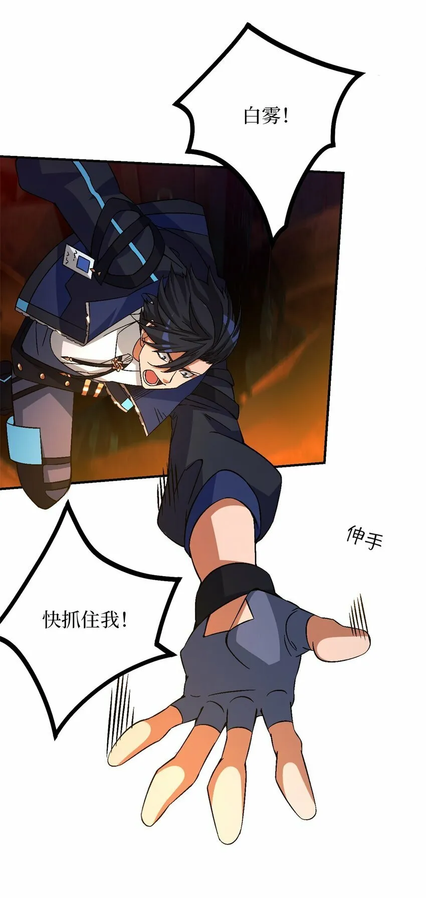第十一片 医院？监狱！ 第59页