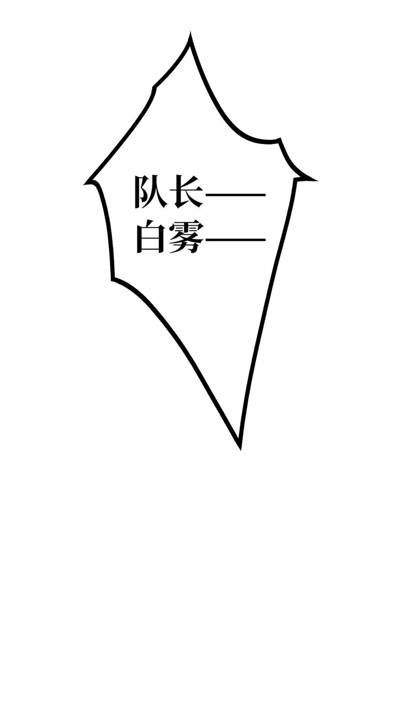 第十一片 医院？监狱！ 第64页
