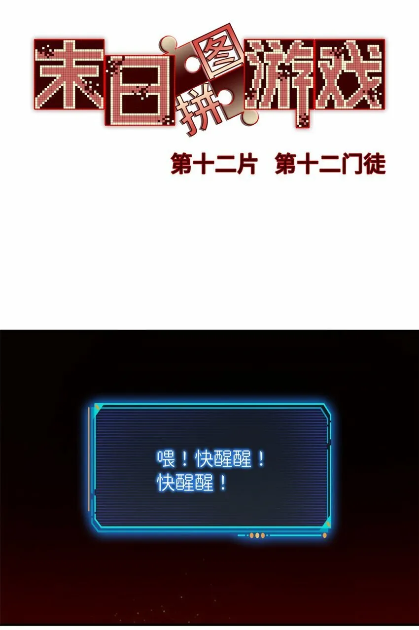 第十二片 第十二门徒 第3页