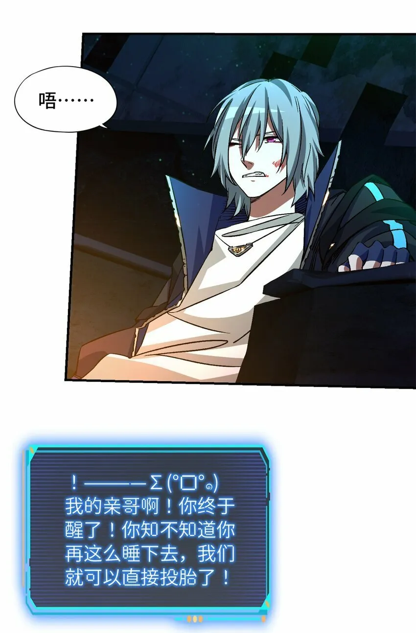 第十二片 第十二门徒 第6页