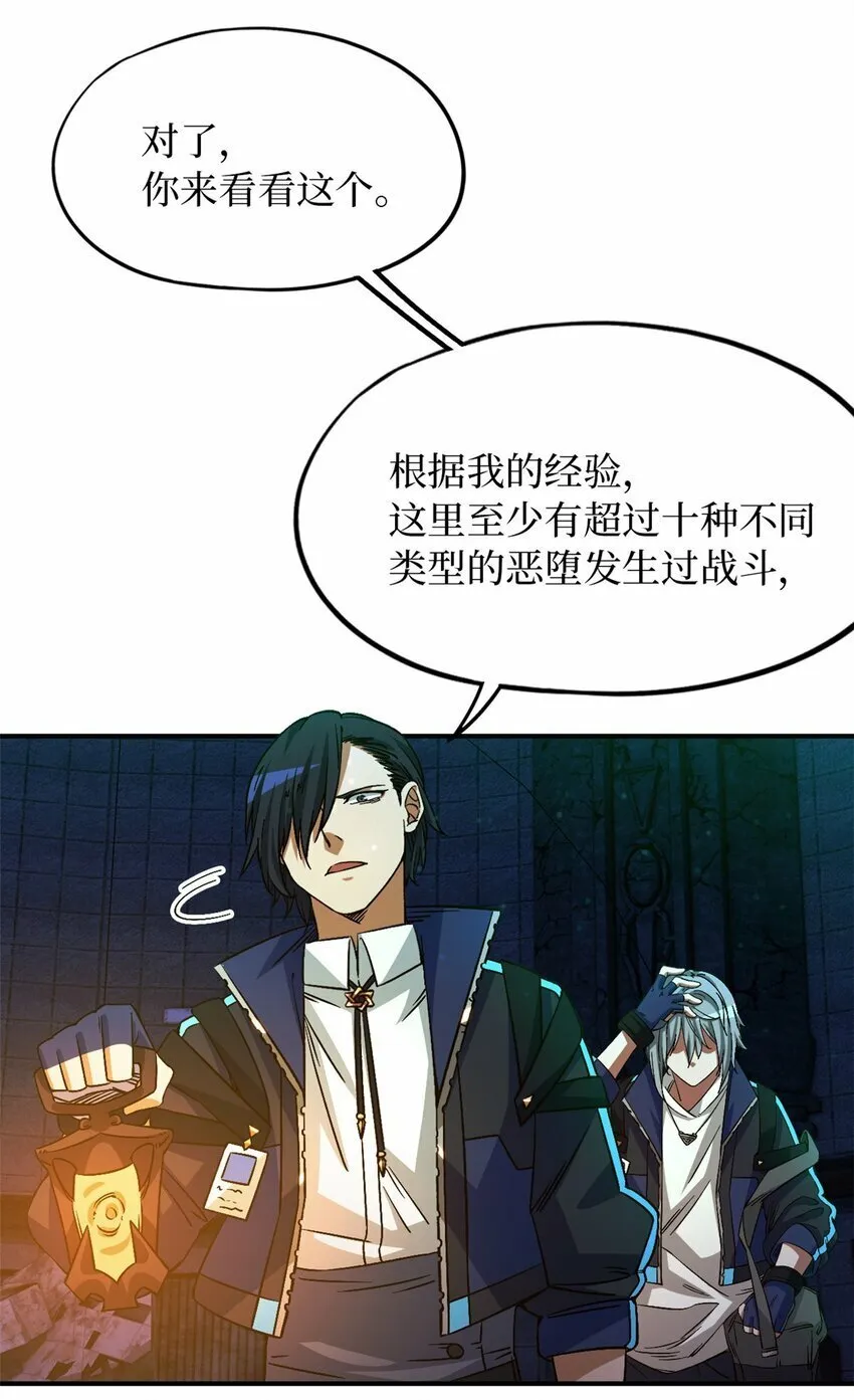 第十二片 第十二门徒 第10页