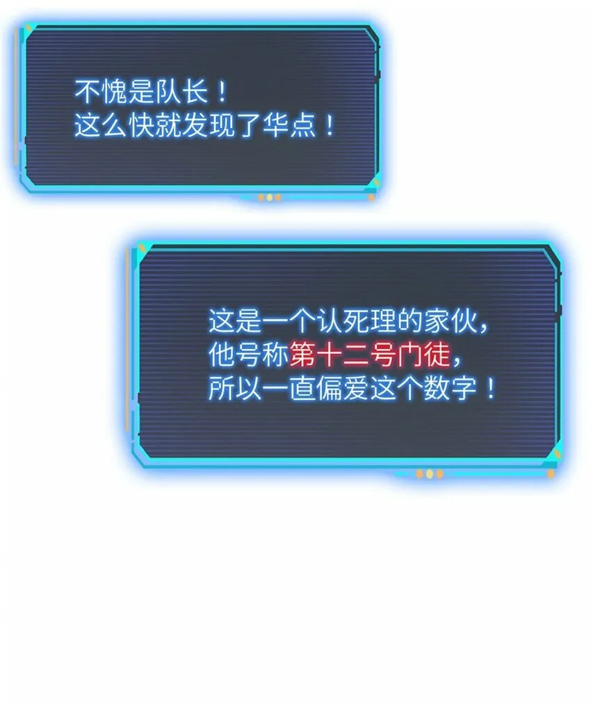 第十二片 第十二门徒 第12页