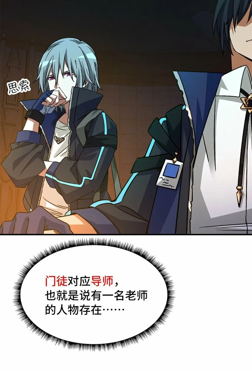 第十二片 第十二门徒 第14页