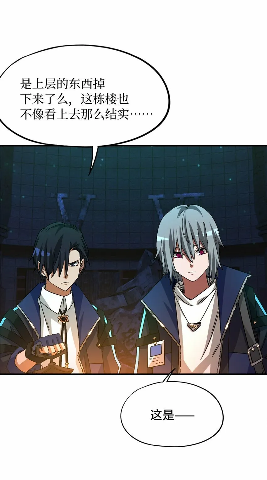 第十二片 第十二门徒 第17页