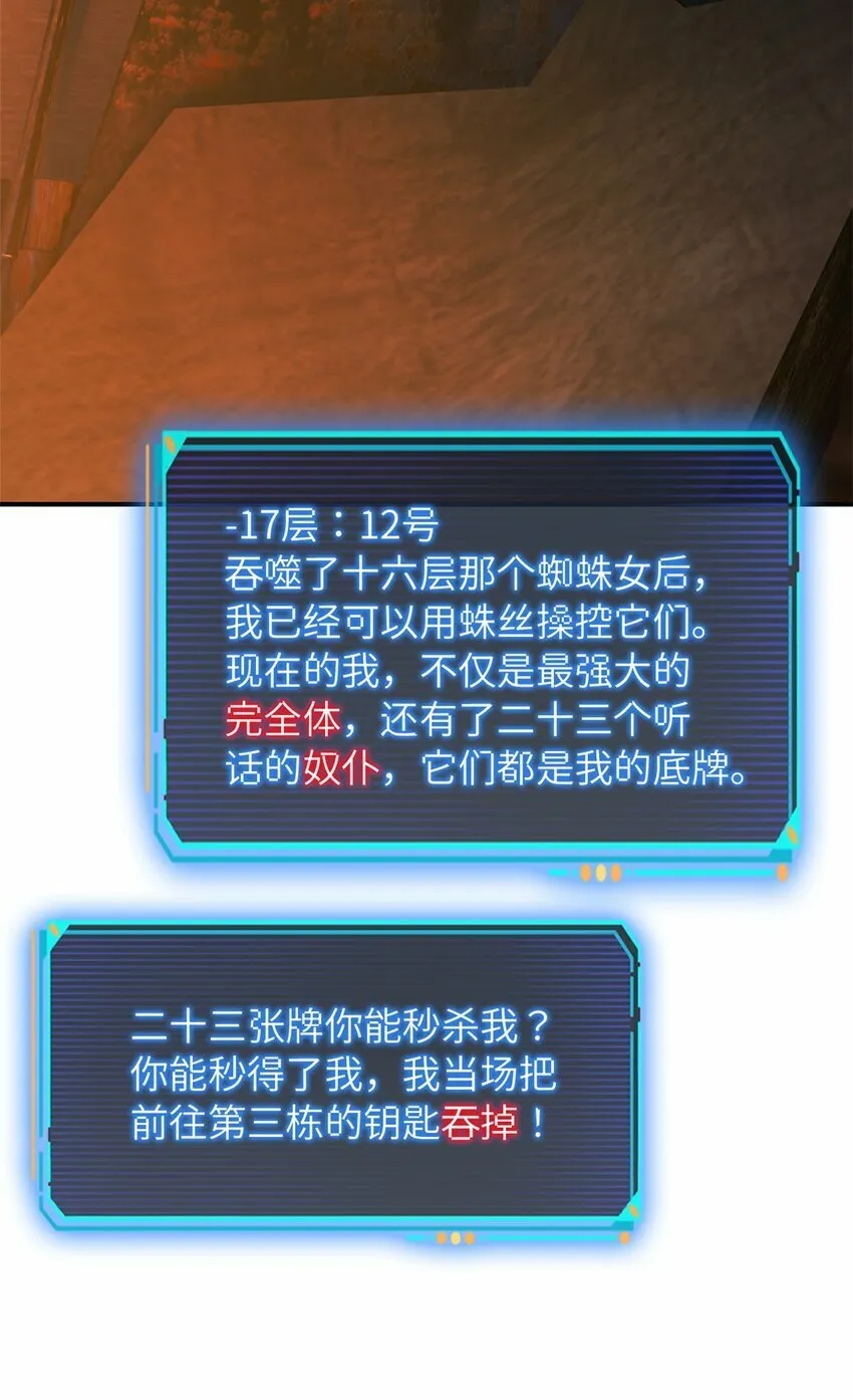 第十二片 第十二门徒 第19页