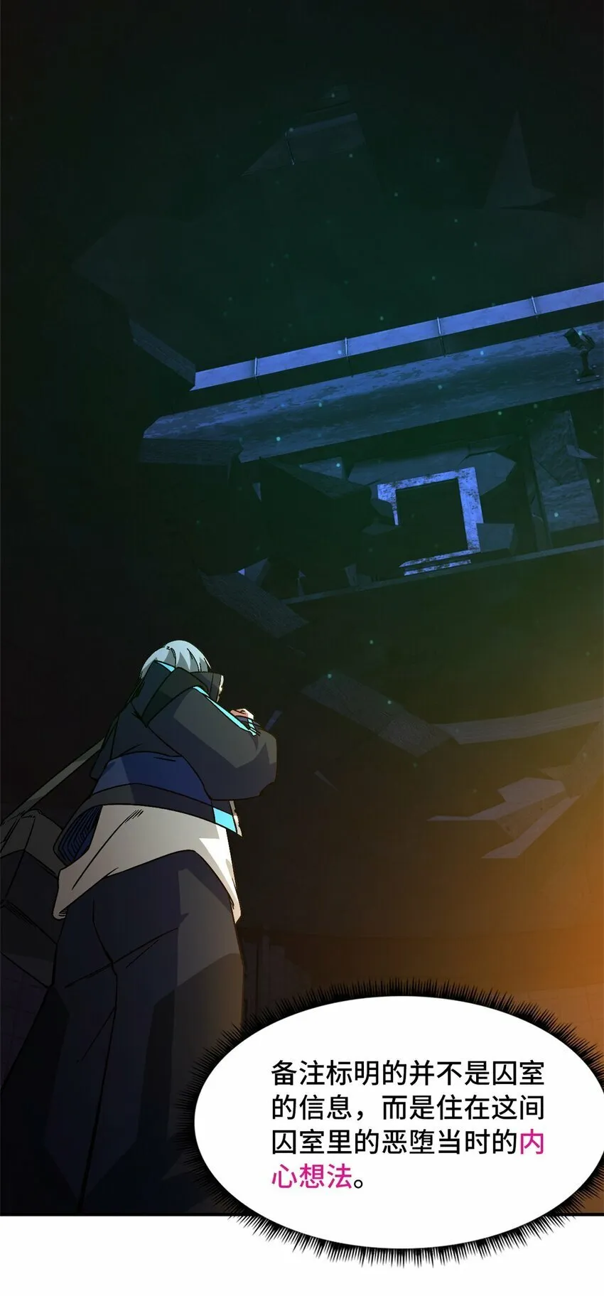 第十二片 第十二门徒 第21页