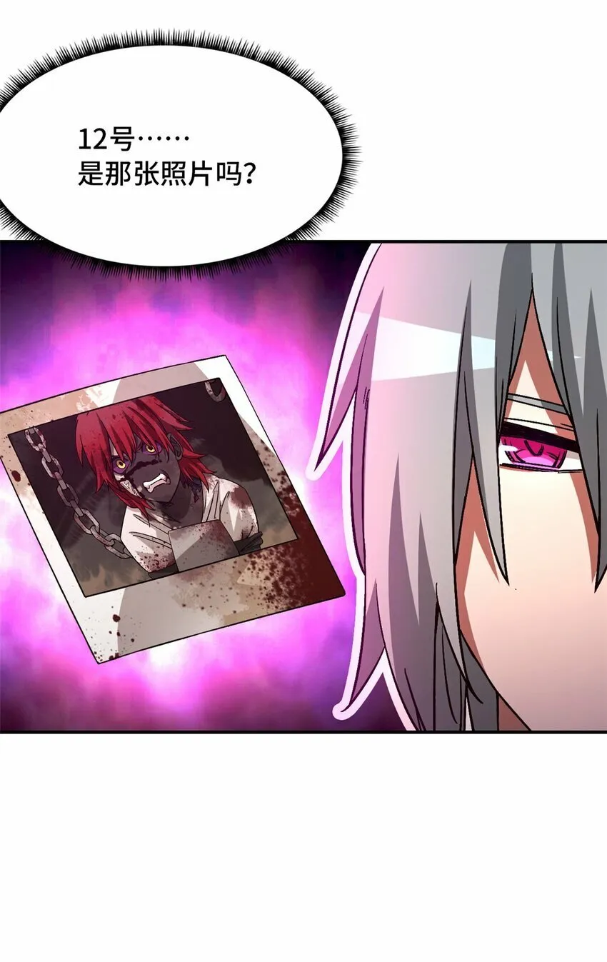 第十二片 第十二门徒 第22页