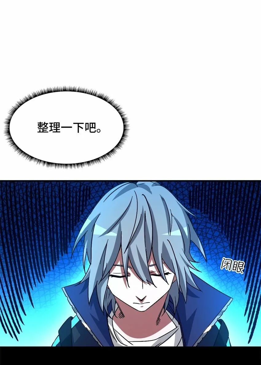 第十二片 第十二门徒 第23页