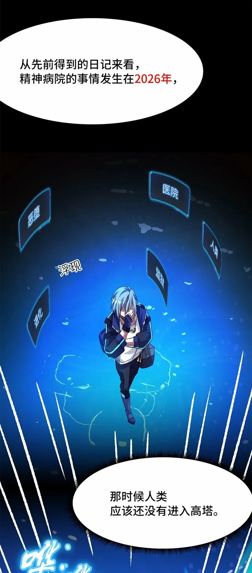 第十二片 第十二门徒 第24页