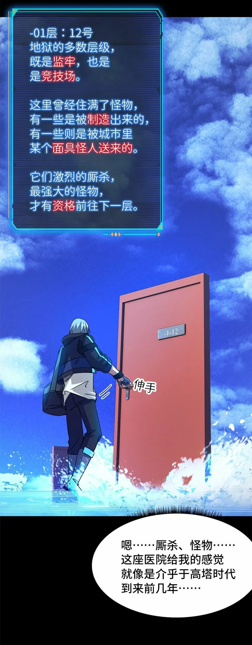 第十二片 第十二门徒 第27页