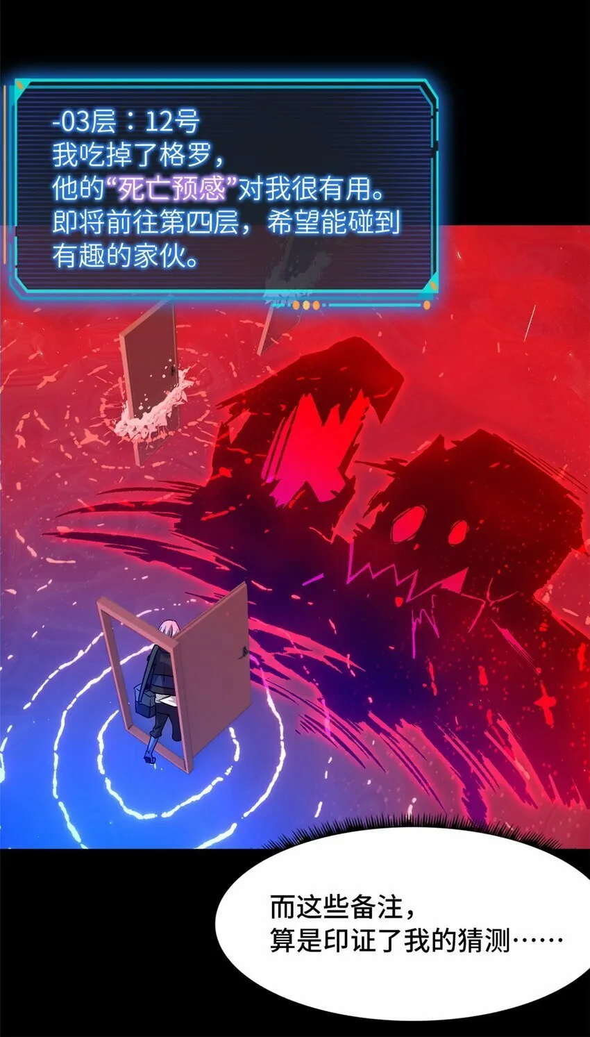 第十二片 第十二门徒 第28页
