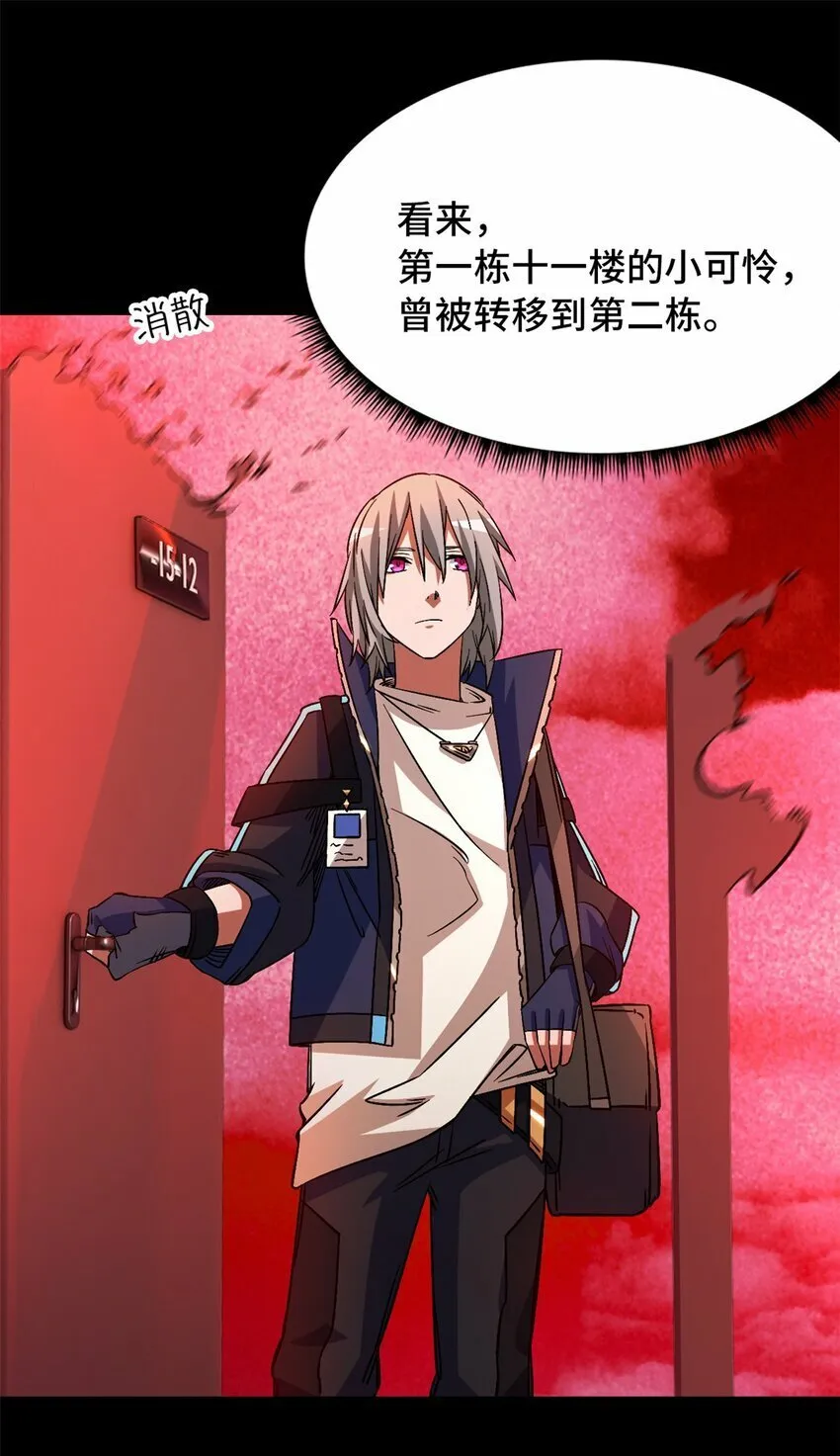 第十二片 第十二门徒 第37页