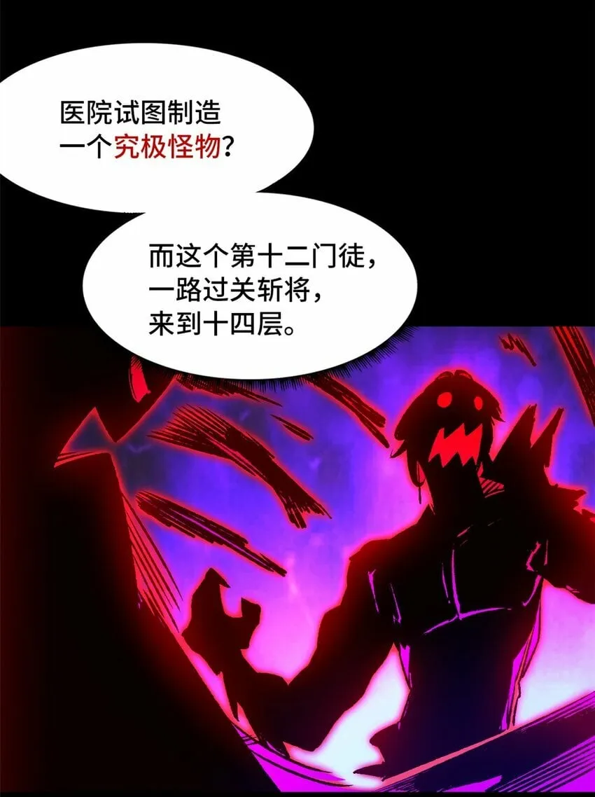 第十二片 第十二门徒 第38页