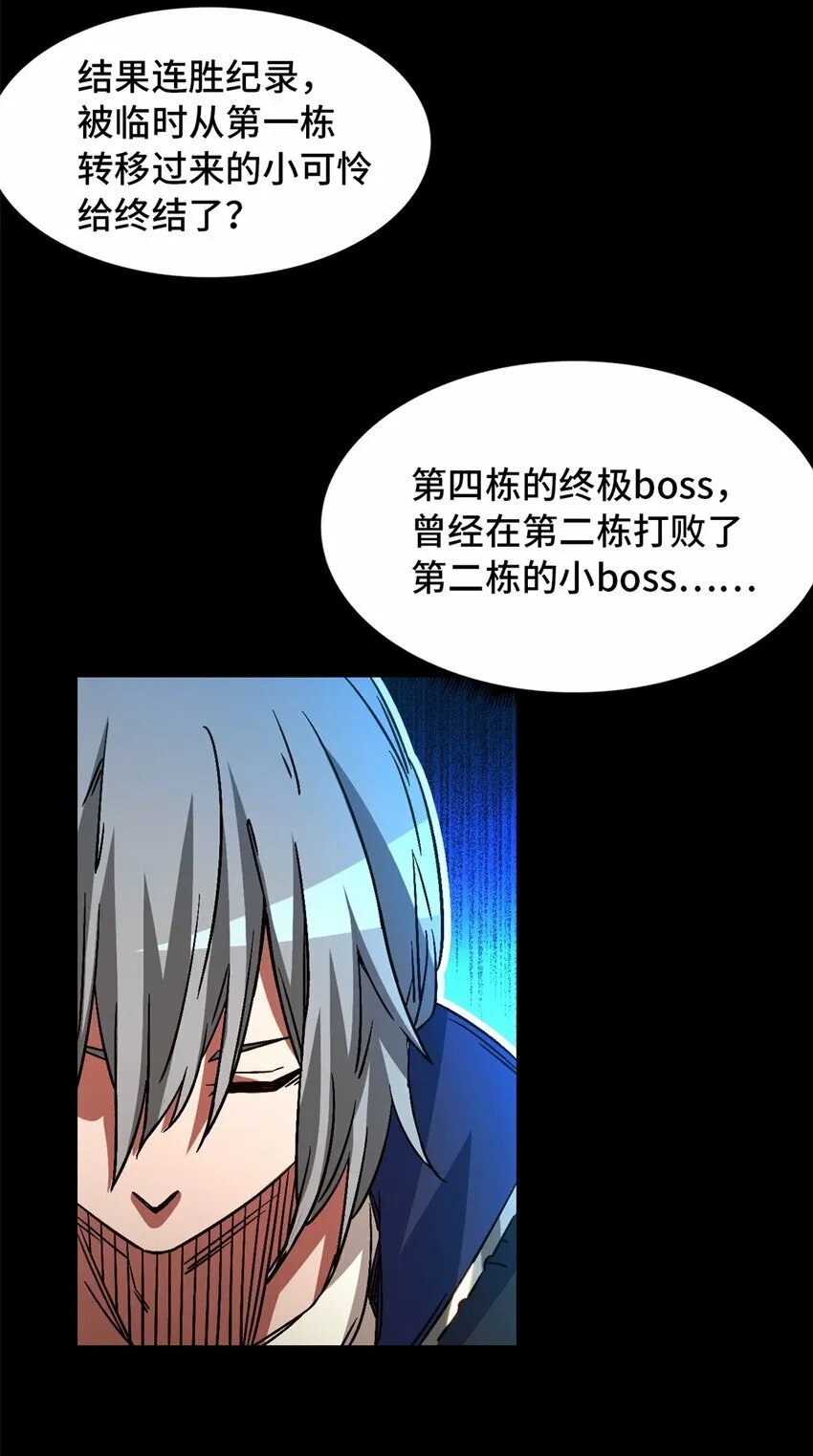 第十二片 第十二门徒 第39页