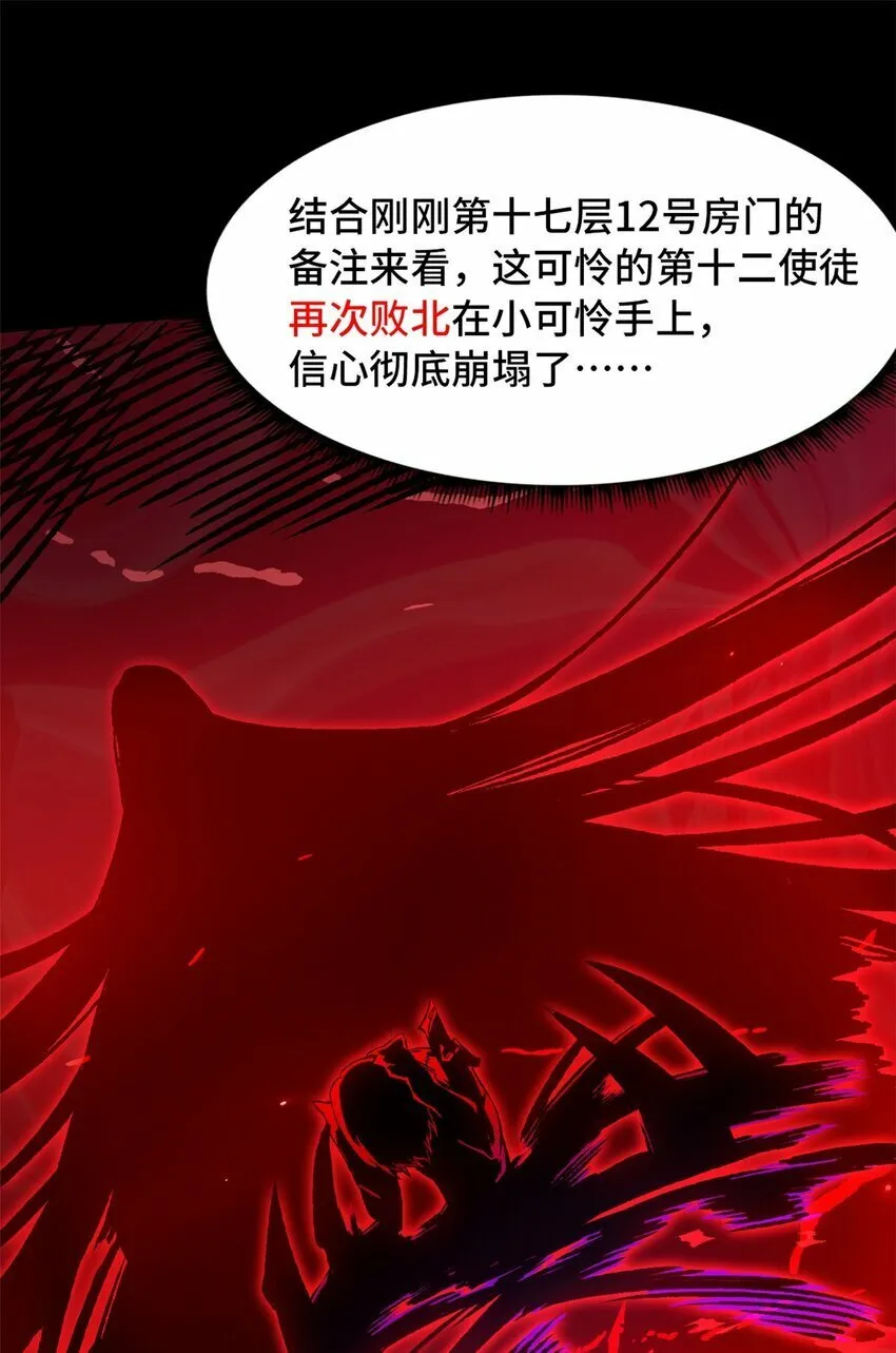 第十二片 第十二门徒 第45页