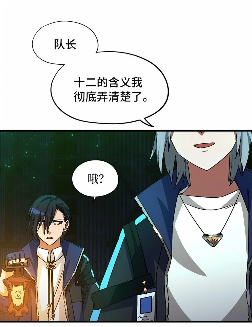 第十二片 第十二门徒 第49页