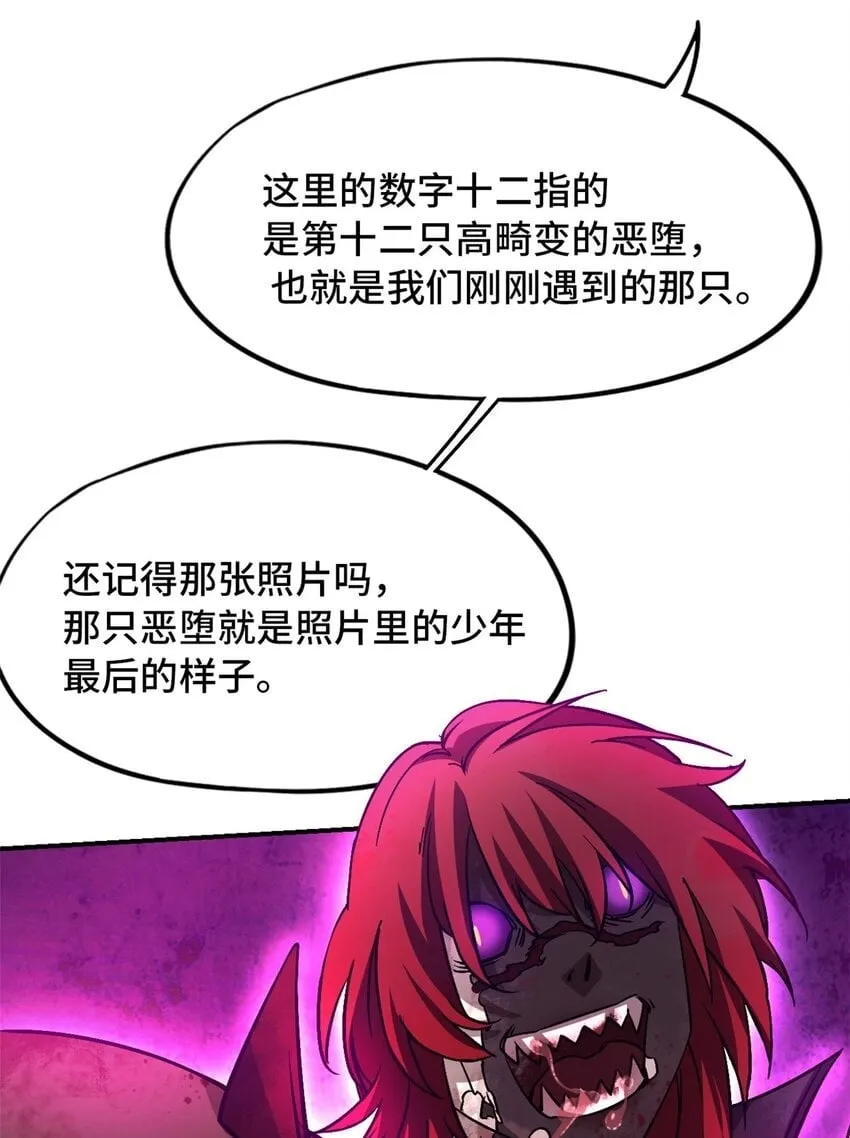 第十二片 第十二门徒 第50页