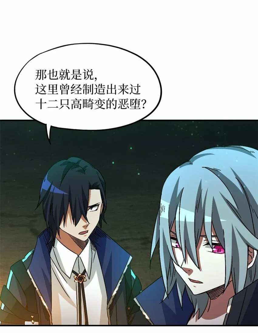 第十二片 第十二门徒 第54页