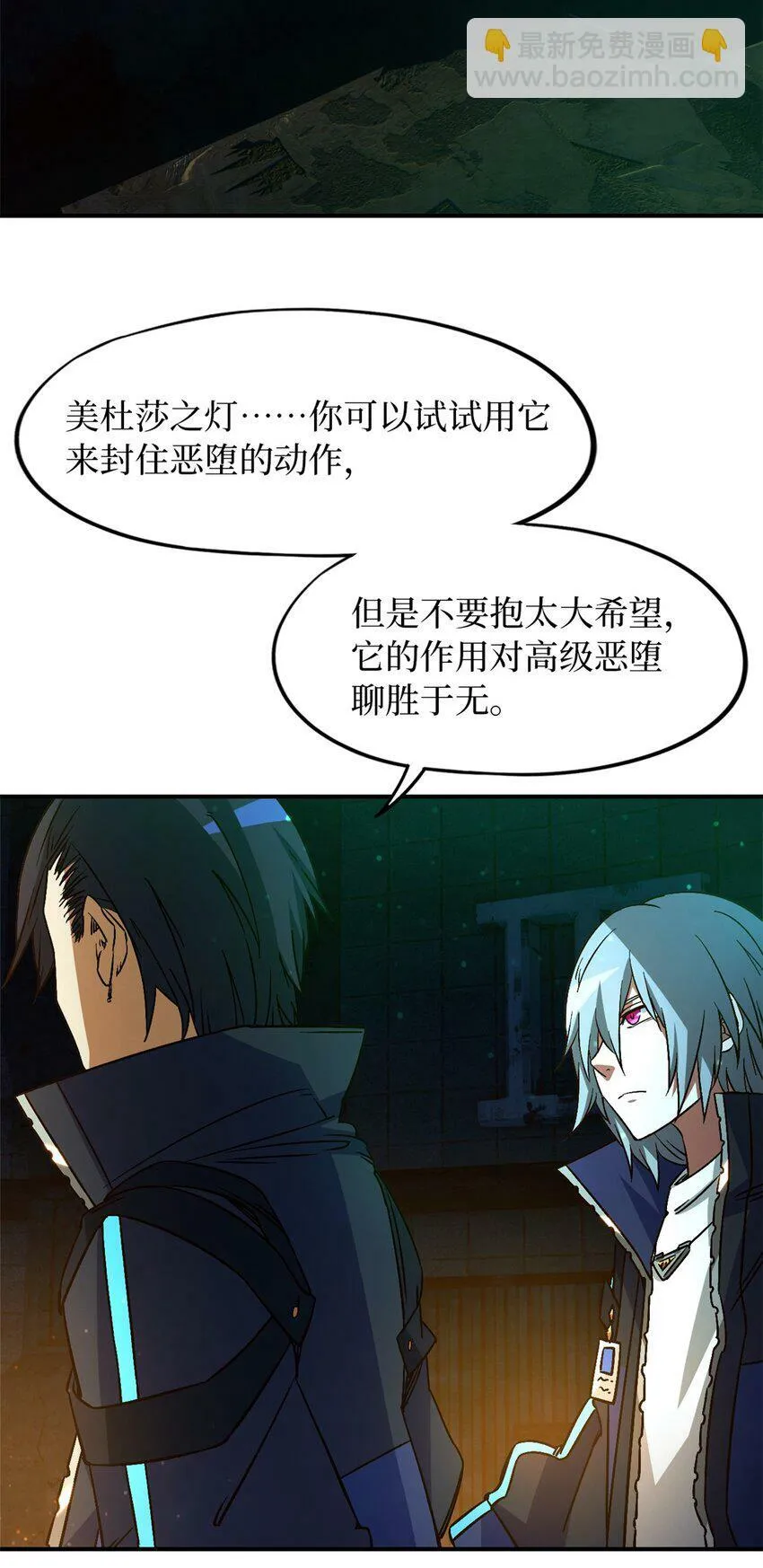第十三片 武与智 第5页