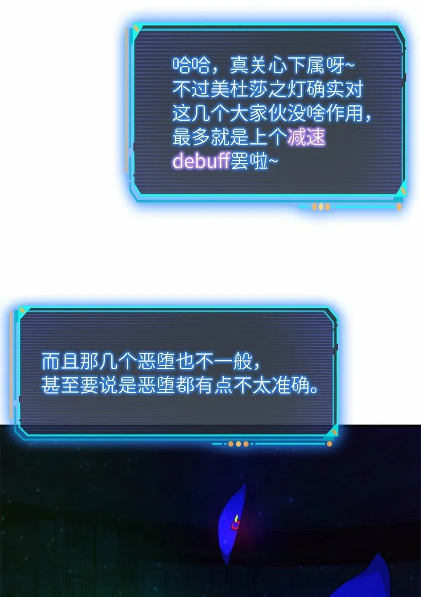 第十三片 武与智 第6页