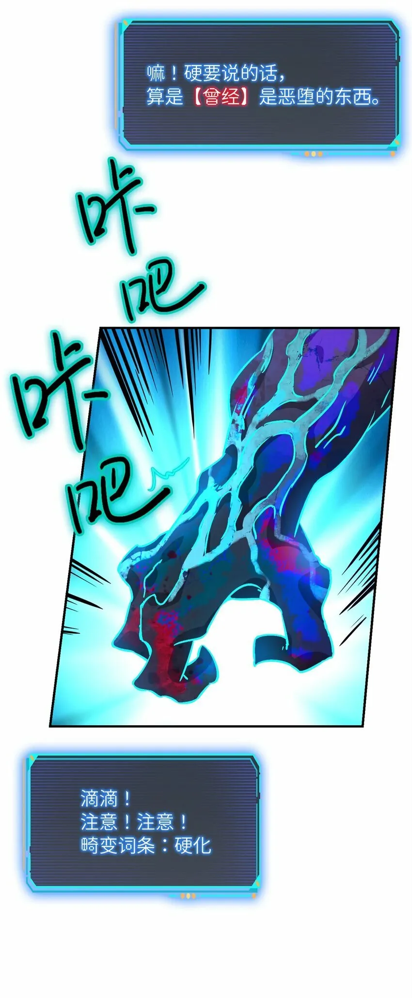 第十三片 武与智 第8页