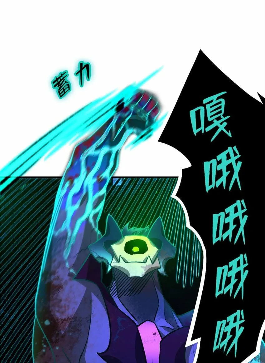 第十三片 武与智 第9页
