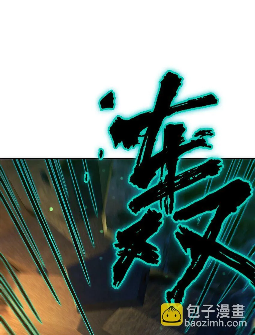 第十三片 武与智 第11页