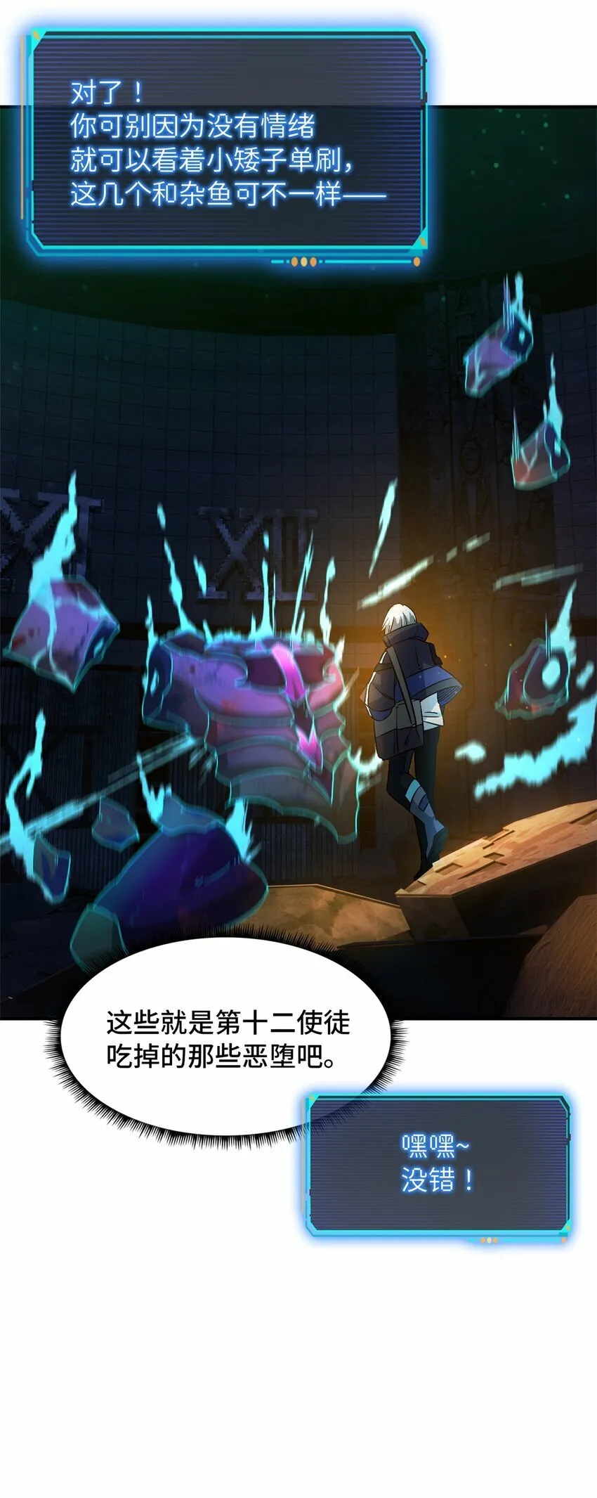 第十三片 武与智 第18页