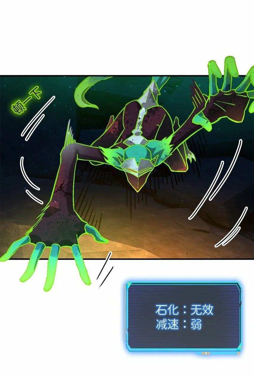 第十三片 武与智 第26页