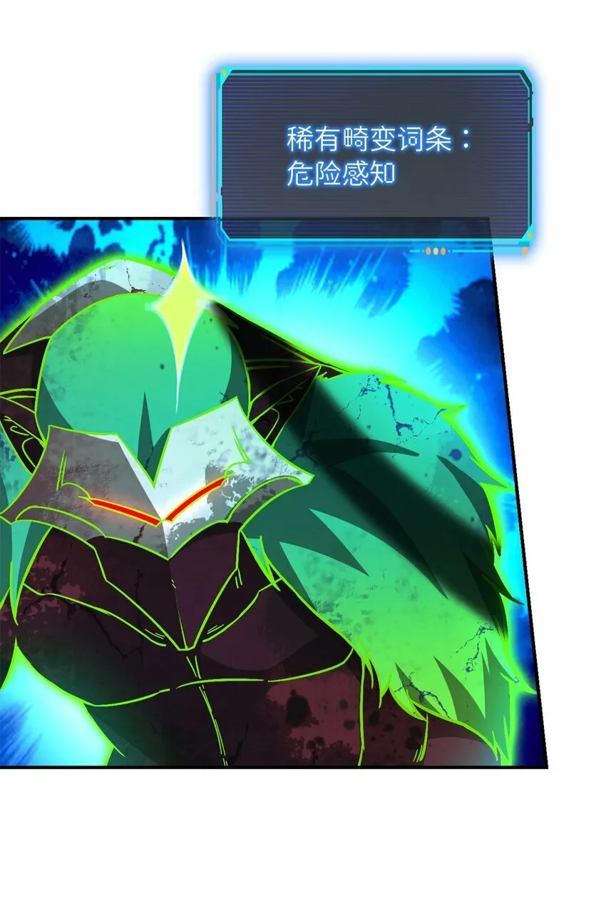 第十三片 武与智 第29页