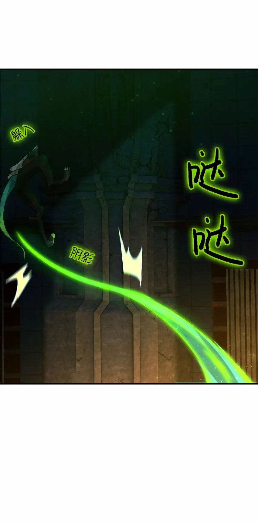 第十三片 武与智 第32页