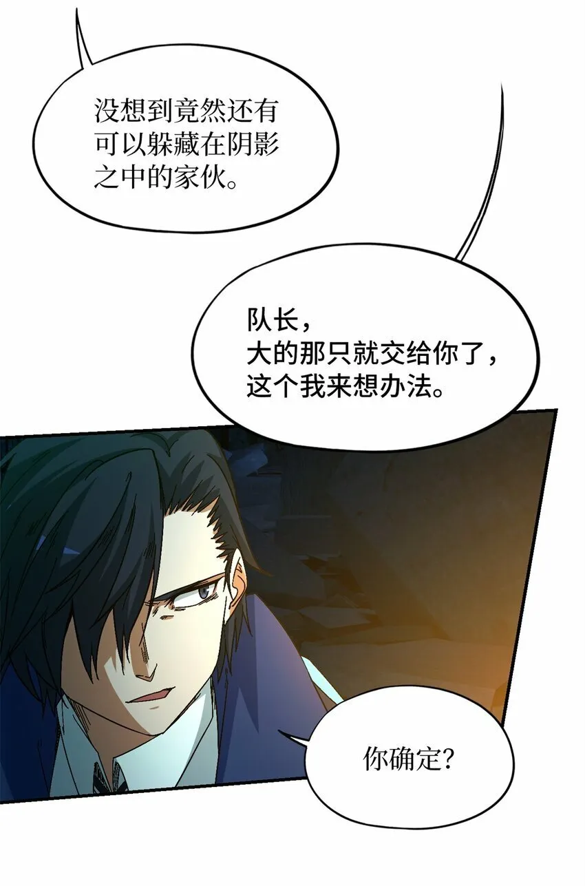 第十三片 武与智 第34页