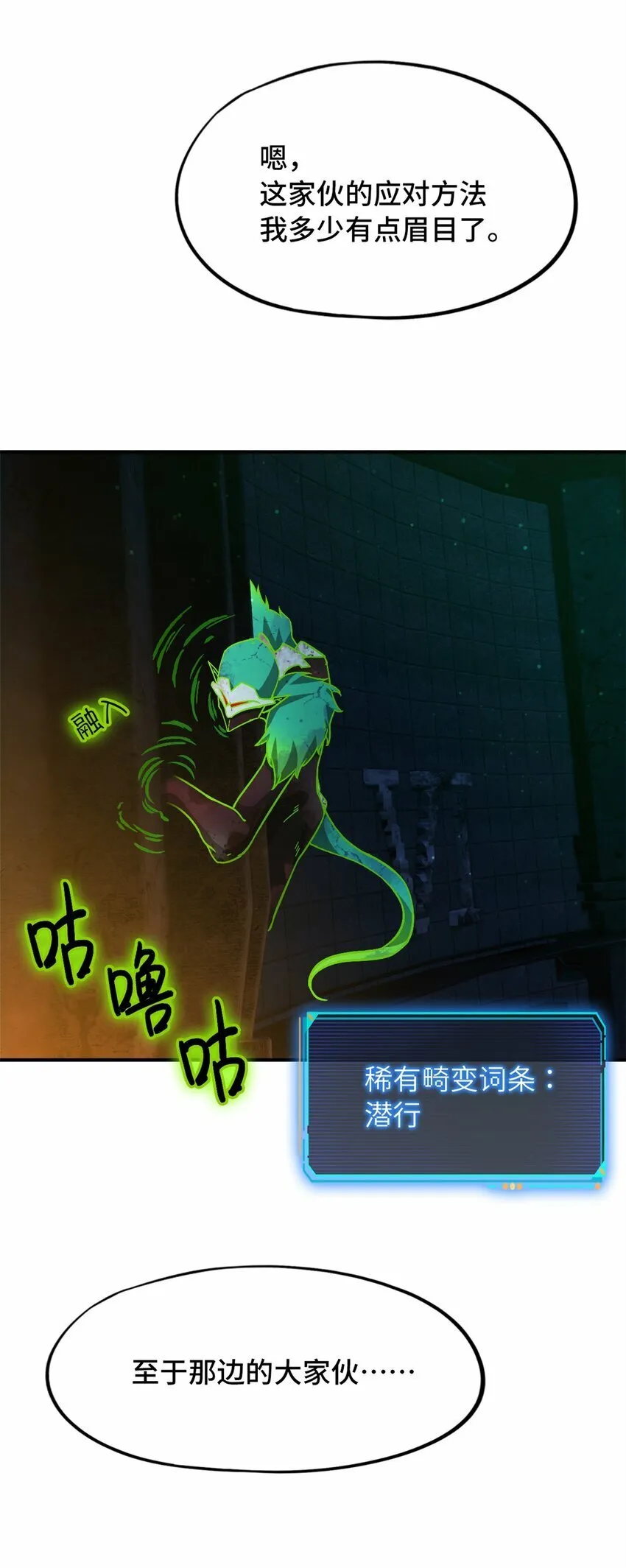 第十三片 武与智 第35页