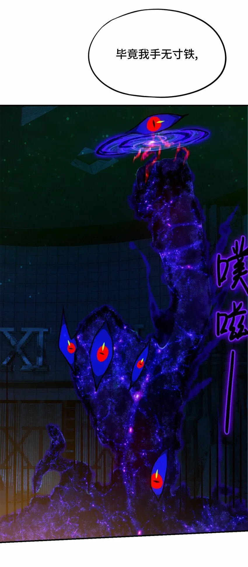第十三片 武与智 第36页
