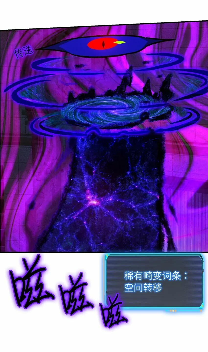 第十三片 武与智 第37页