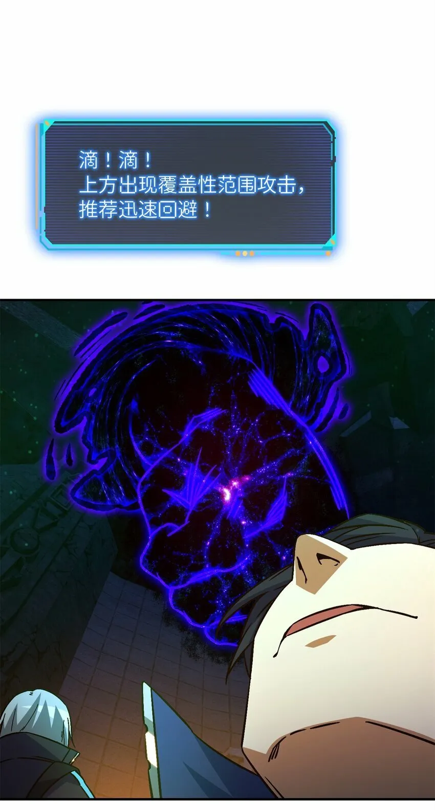 第十三片 武与智 第39页