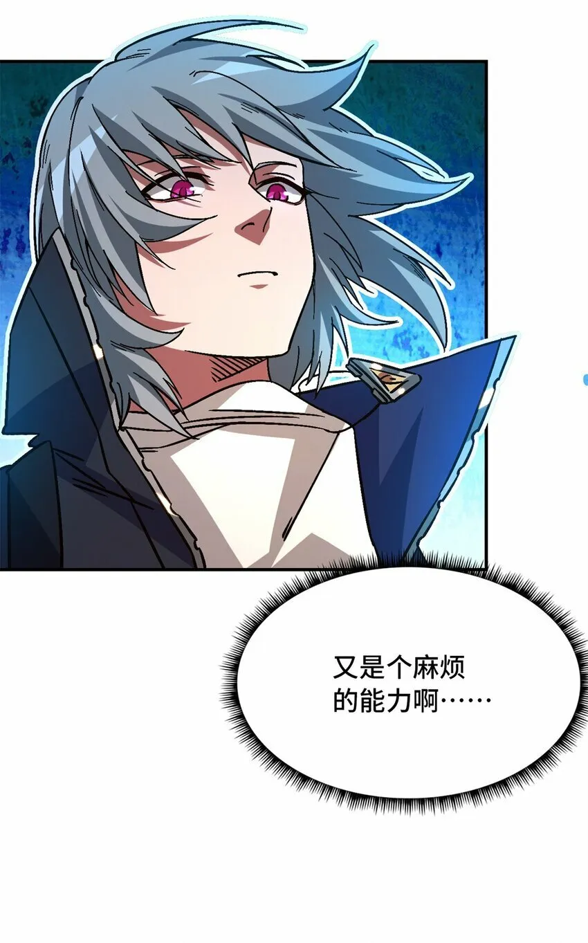 第十三片 武与智 第43页