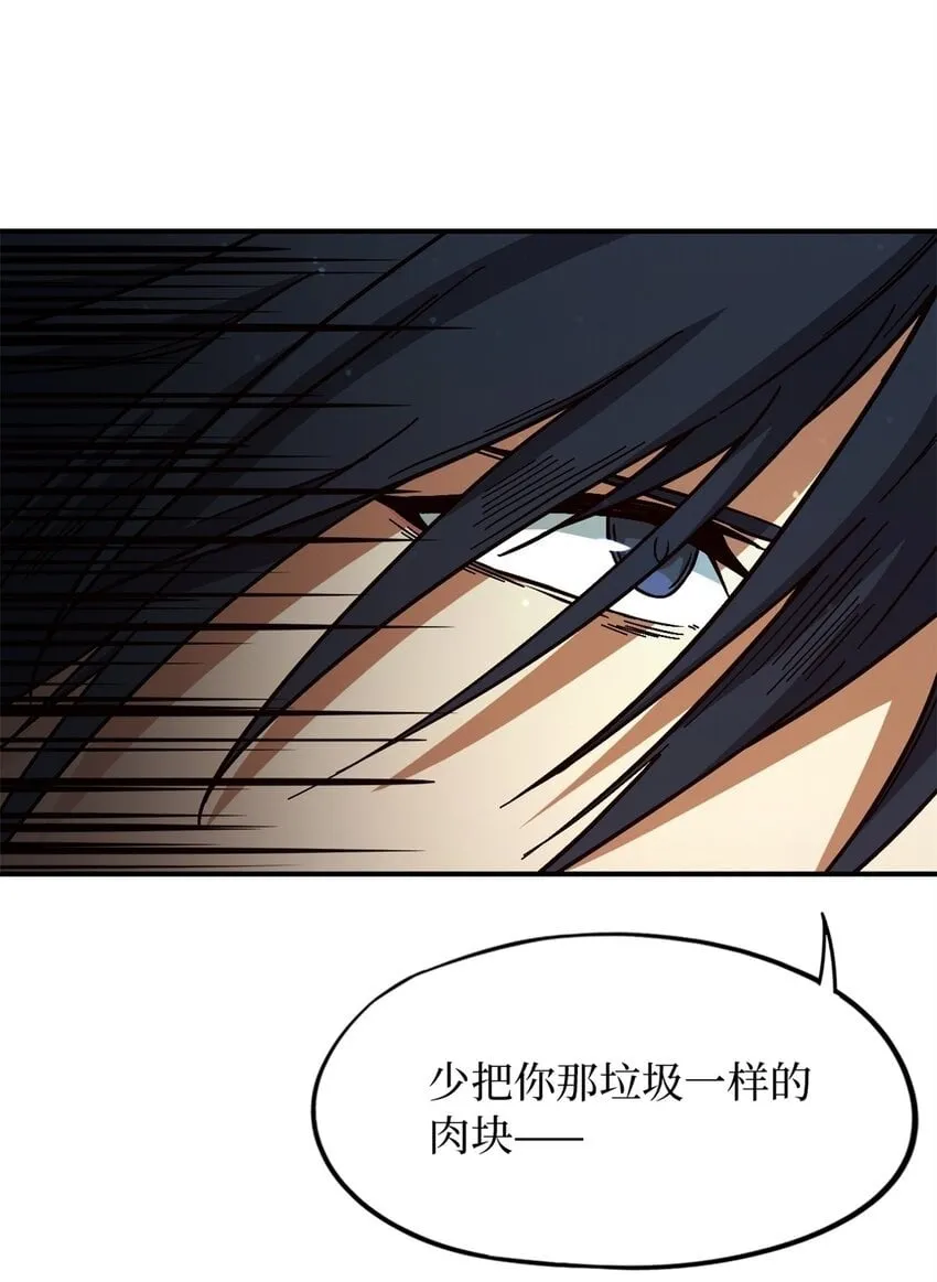 第十三片 武与智 第50页