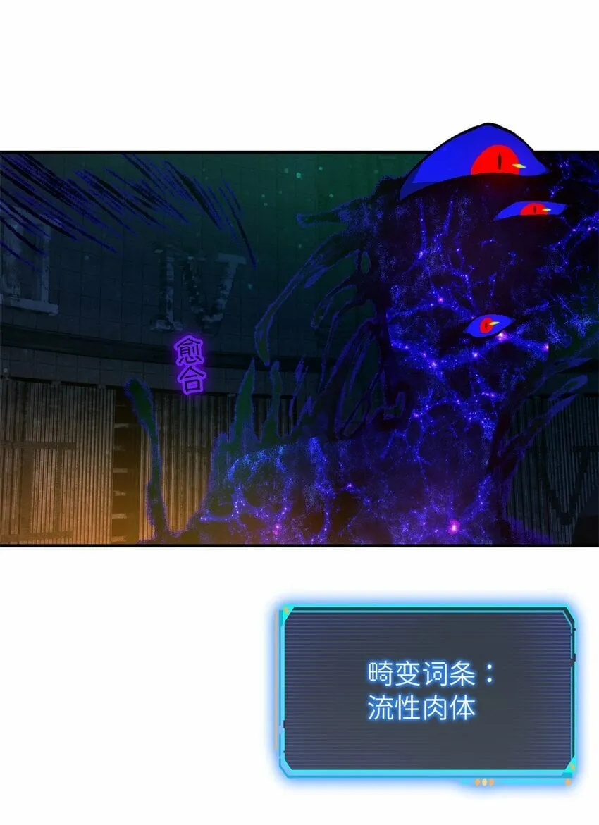 第十三片 武与智 第53页