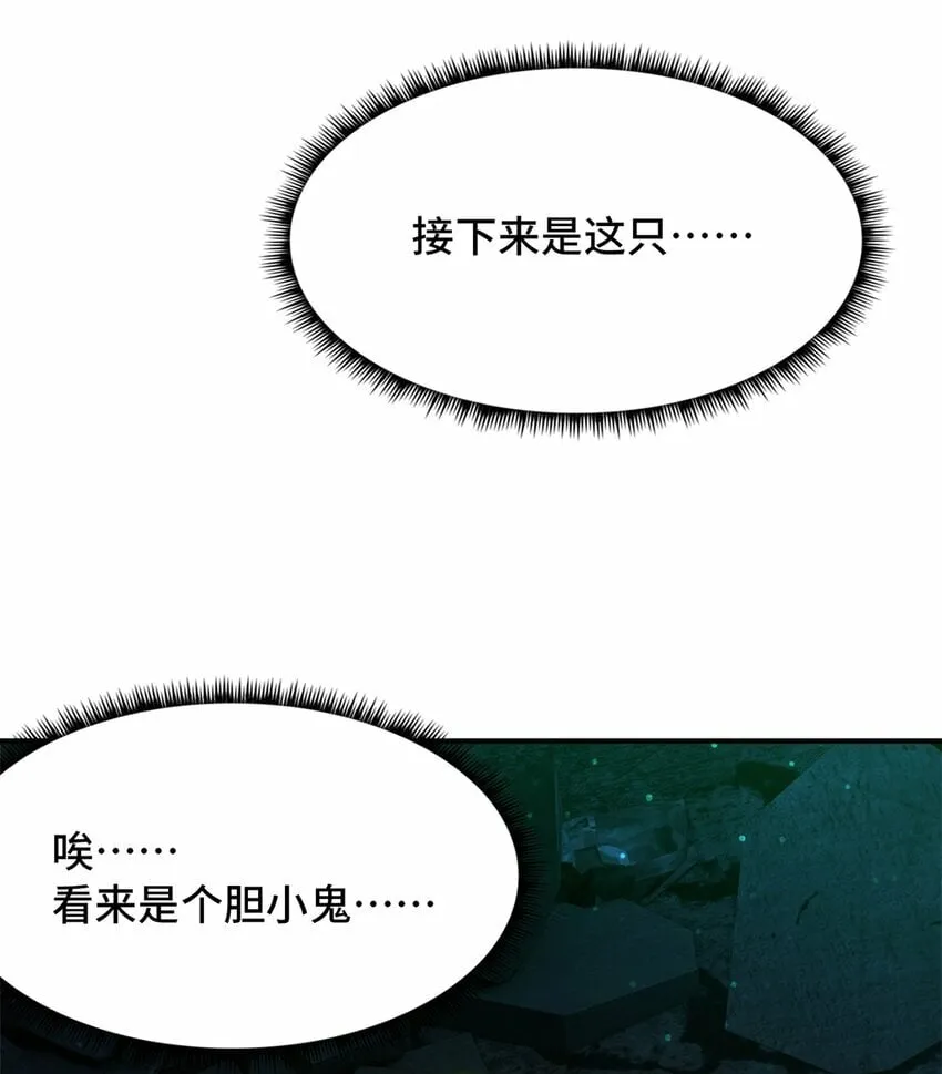 第十三片 武与智 第55页