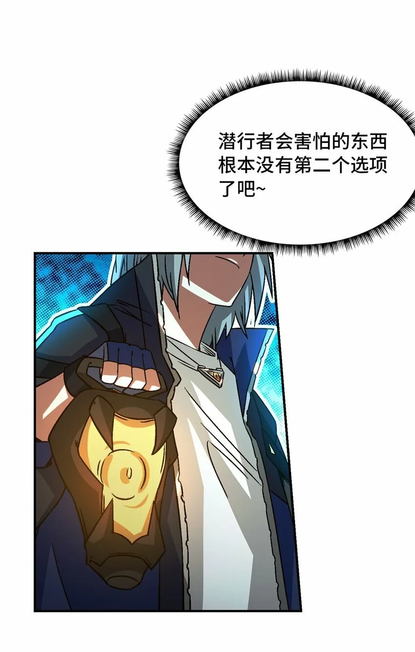 第十三片 武与智 第61页