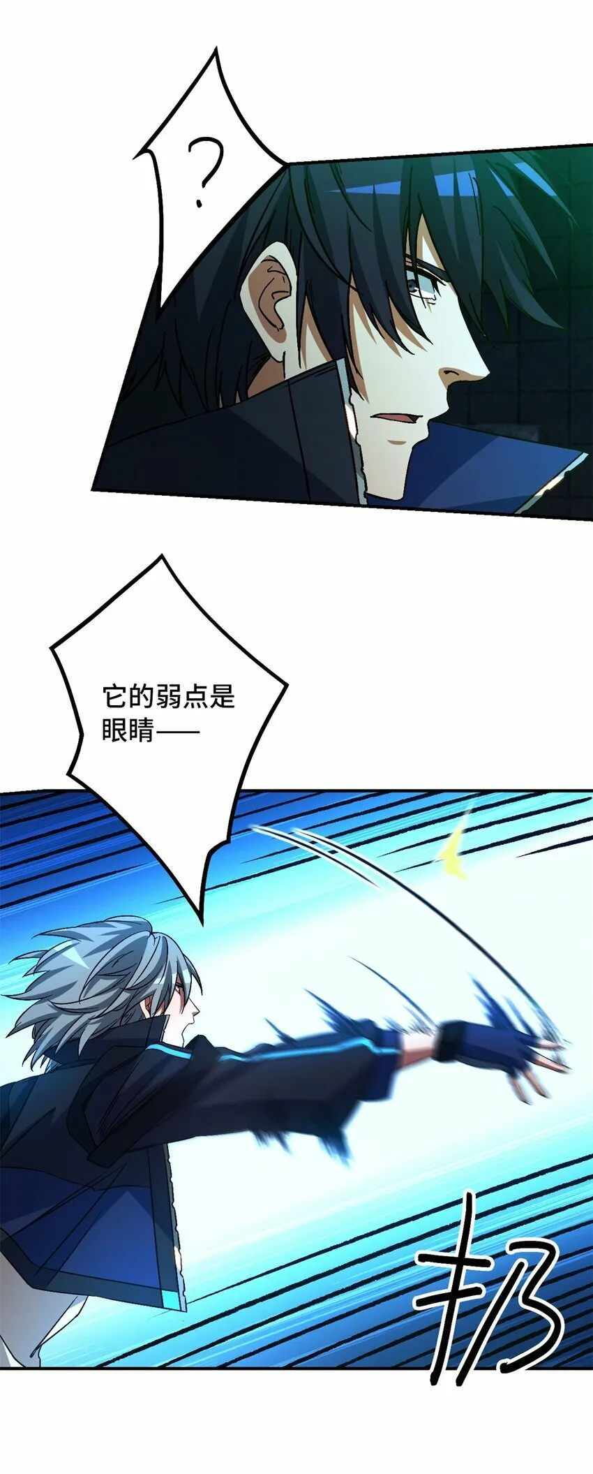 第十三片 武与智 第66页