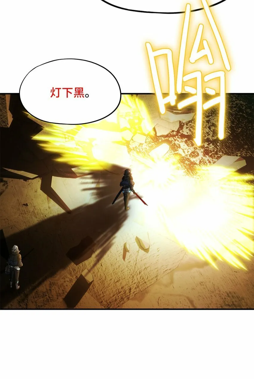 第十三片 武与智 第72页