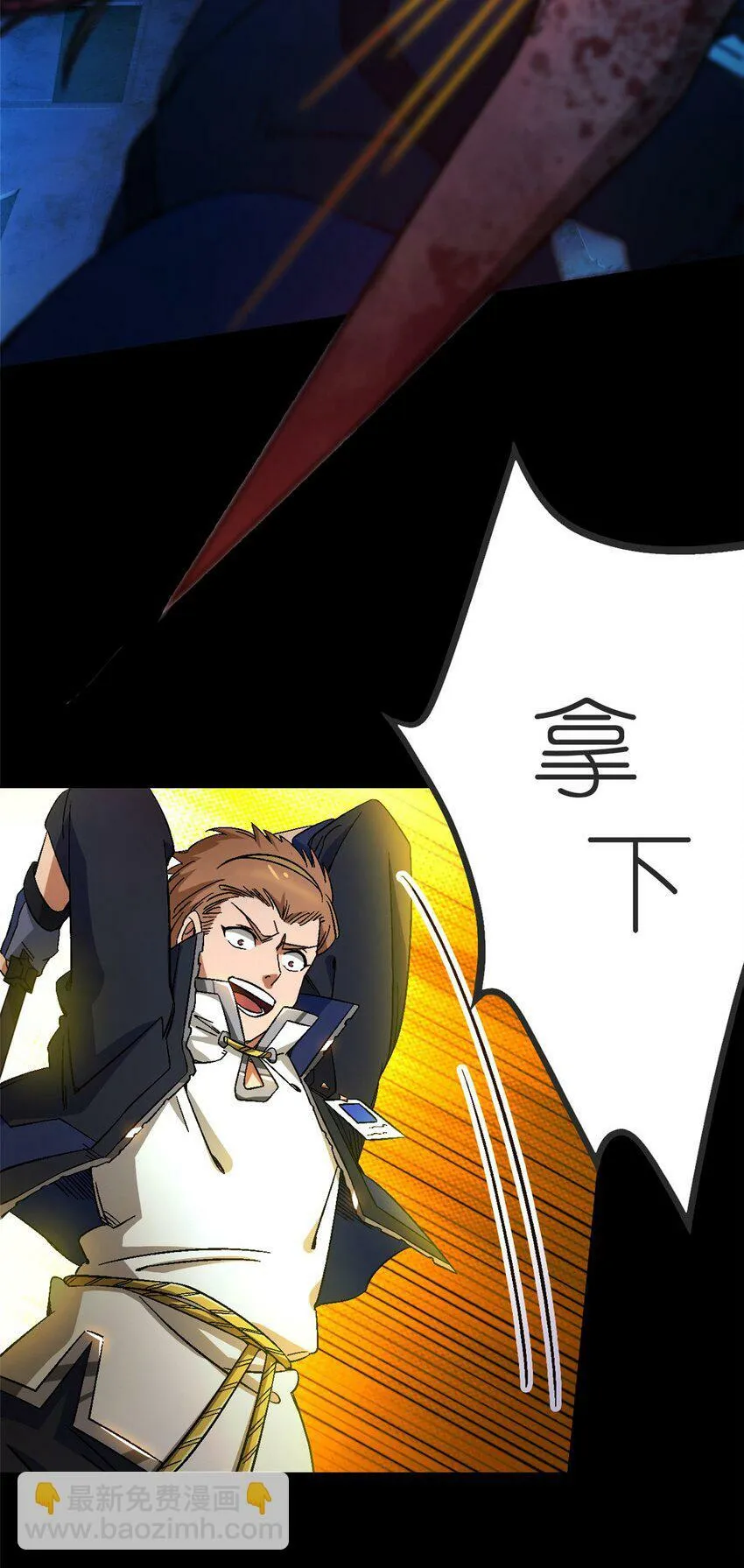 第十四片 双边战局 第7页