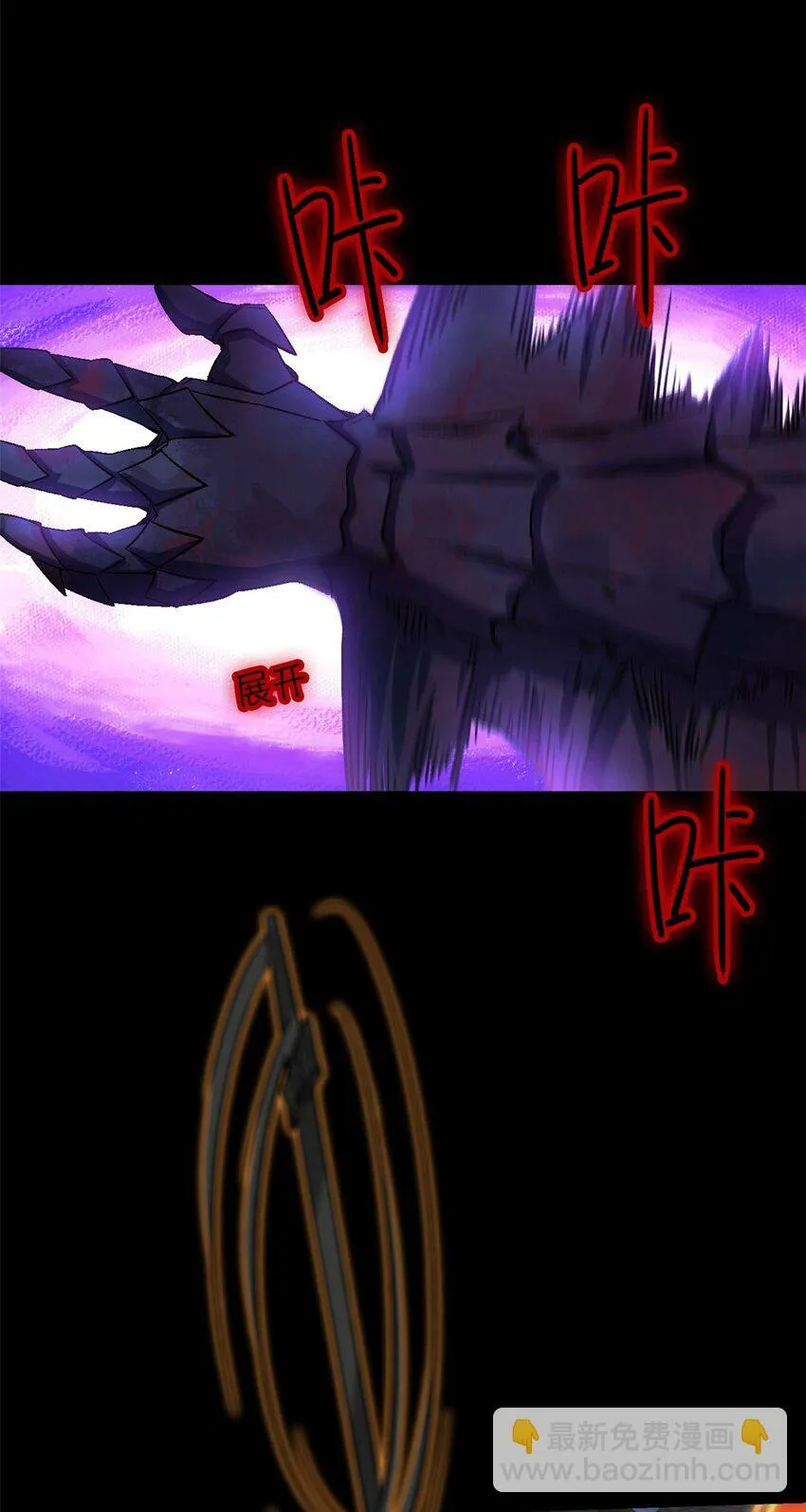第十四片 双边战局 第8页